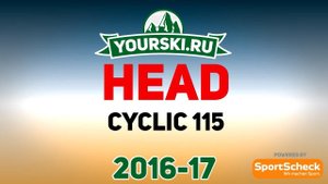 Тесты горных лыж Head Cyclic 115 (Сезон 2016-17)
