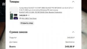 ELM327 версия 1 5    КАК ПРАВИЛЬНО ВЫБРАТЬ