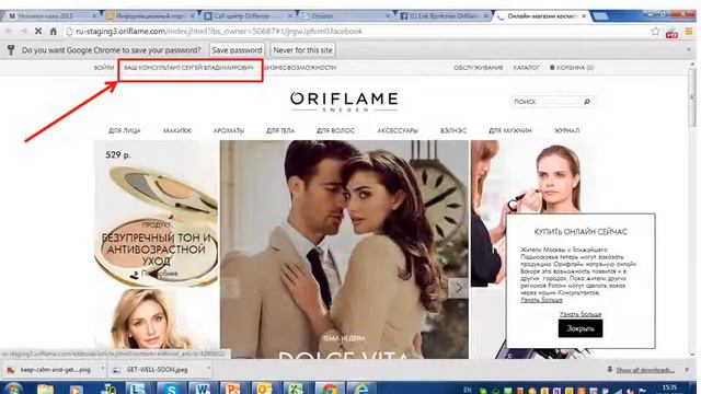 Как использовать промо коды смотреть онлайн