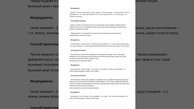 500 рецептов здорового питания смотреть онлайн