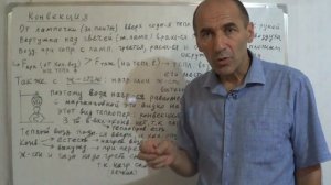 §5. Физика 8 кл. Конвекция.