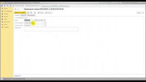 Заполнение остатками по складу-отправителю в перемещении товаров для 1С
