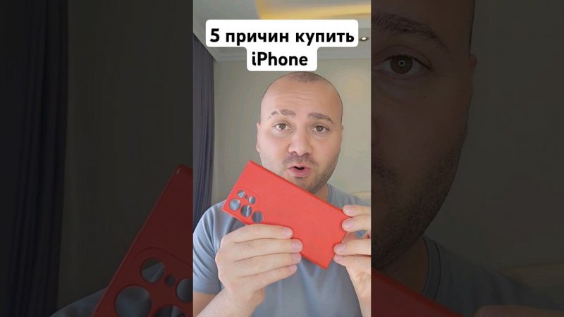 5 Причин выкинуть Android  и купить iPhone