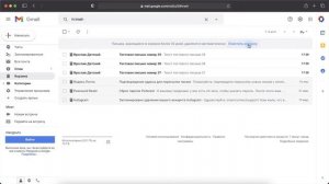 Как очистить корзину в GMail