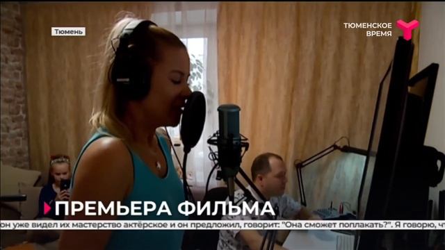 ПАНЧЕР | Репортаж телеканала Тюменское время