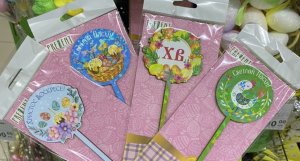 ?ФИКС ПРАЙС? Пасха 2023, жалюзи и забор для декорации сада✅