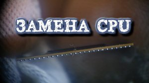 Pемонт ноутбука Digma citi E401 замена процессора CPU