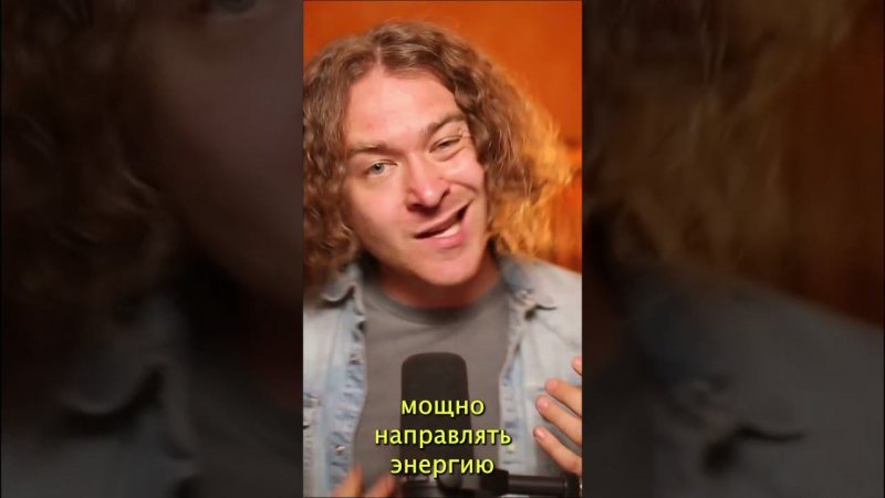 Как петь мощно и без напряга.