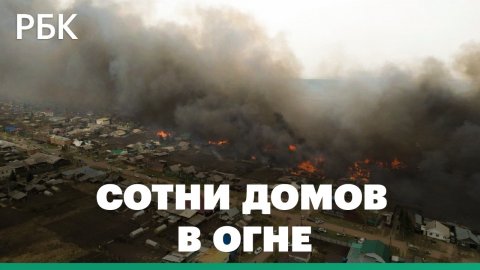 350 домов сгорели в Красноярском крае из-за обрывов ЛЭП. Сотни семей лишились жилья