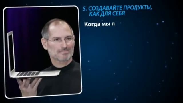 Слова которые меняют сознание  // Стив Джобс//легенда бизнес идей