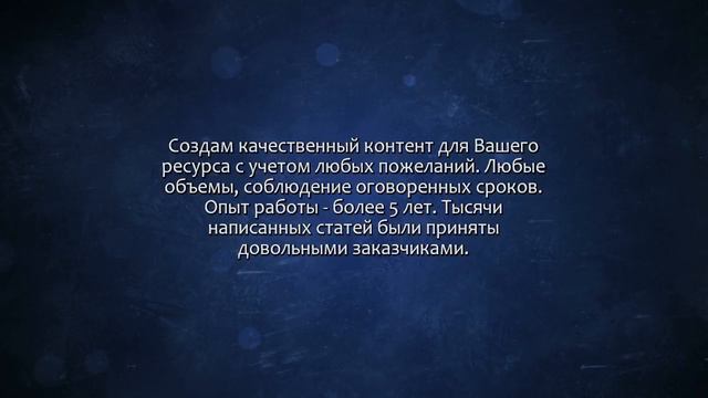 Напишу 3 статьи высокого качества. Сделаю за 500 рублей! смотреть онлайн