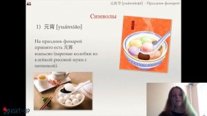 Китайские праздники | страноведение | КИТ-UP