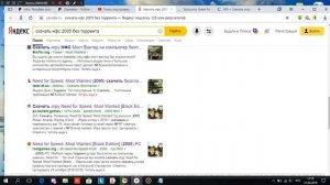 Видео где скачать Need For Speed Most Wanted 2005 года