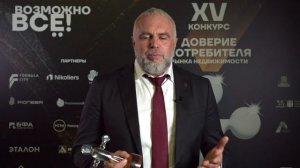 НИКОЛАЙ КОРОБОВ о победе в конкурсе _Доверие потребителя_ (2022)