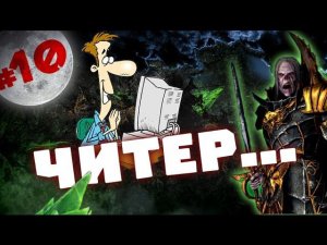 Прохождение за Вампиров Total War: Warhammer - #10