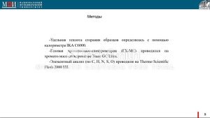 ПОЛУЧЕНИЕ БИОТОПЛИВА ИЗ БИОМАССЫ ВОДОРОСЛЕЙ