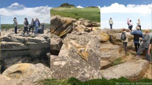 Экскурсии из Запорожья в Заповедник Каменная могила