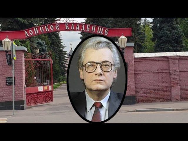 Аллан Чумак - целитель или шарлатан? Донское кладбище