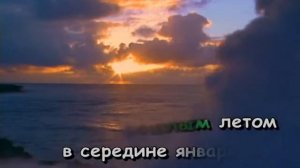 Караоке "Лев и брадобрей"