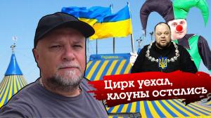 КТО ПОДПИШЕТ АКТ О КАПИТУЛЯЦИИ УКРАИНЫ? ЧТО ИМЕЛ ВВИДУ ПУТИН