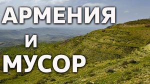 Обращение к жителям Армении 🇦🇲