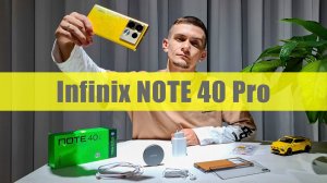 Обзор Infinix NOTE 40 Pro — самый фишечный смартфон 2024 года