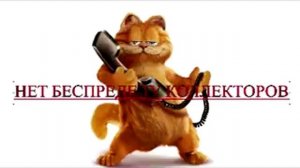 Сборная солянка №57. Разговоры с коллекторами.