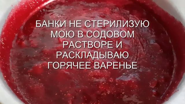 Простые рецепты | Варенье из малины