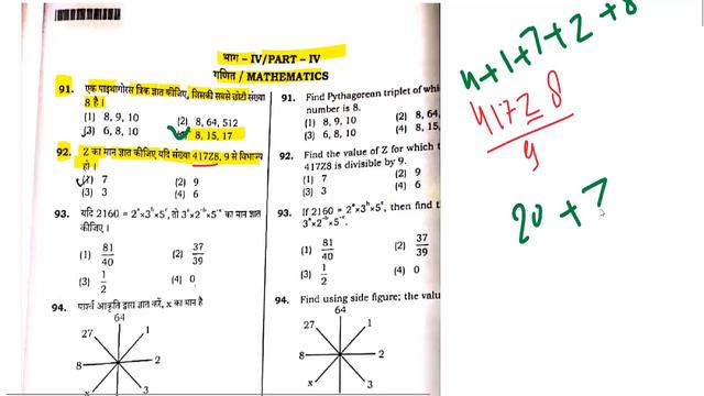 uptet paper 1 answer key / uptet full paper solution / uptet answer key 2020 primary level