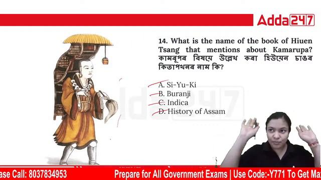 ADRE 2.0, Assam Police, DME 2042 | Assam GS Class by Juri Maam