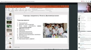 М-Класс: Научно-исследовательская деятельность как начало экологического пути современного школьника