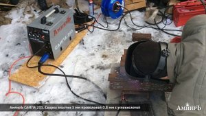 АмпирЪ САИПА 205. Сварка пластин 5 мм проволокой 0.8 мм с углекислотой