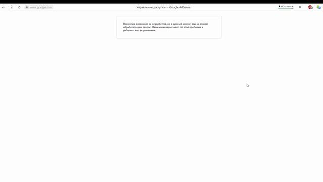 Вот как исправить этот баг в гугл адсенс ! смотреть онлайн