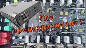 Предохранители Аватар ATU 1000.4 | где находится предохранители. Аватар плата. Заводская пайка
