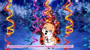 Весёлый хоровод