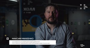 Выступление Максима Михеенко —  сооснователя международной геймдев-студии 5518 Studios