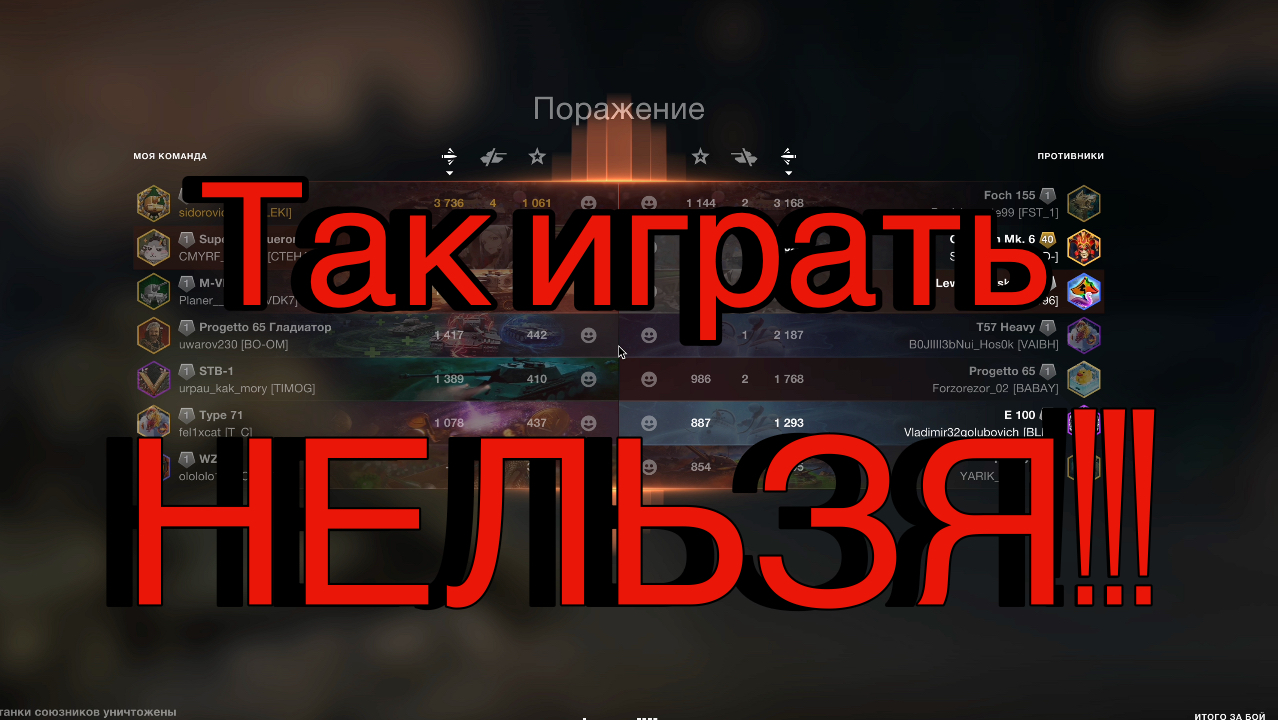 Tanks BLITZ. Игра говорит НЕТ! смотреть онлайн