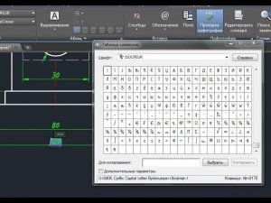 Как вставлять символы в размерный текст: AutoCAD #17