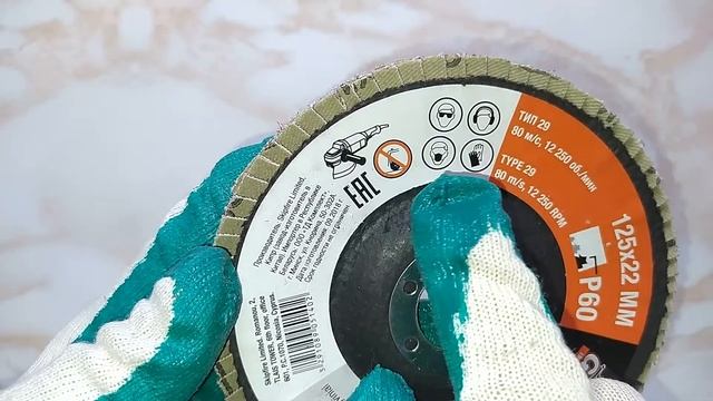 Круг лепестковый 125х22 мм P60 конический GEPARD Видеоотзыв (обзор) Михаила смотреть онлайн