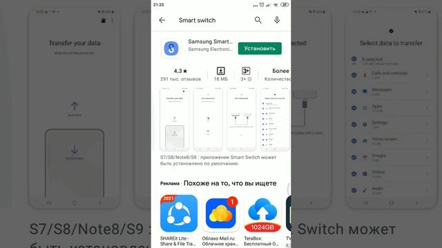 как перенести данные с одного телефона на другой смотреть онлайн