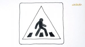 Учим знаки дорожного движения Пешеходный переход Как нарисовать Learning road signs How to draw