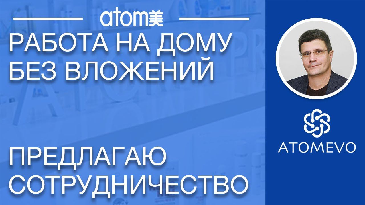 Предлагаю работу без вложений. смотреть онлайн
