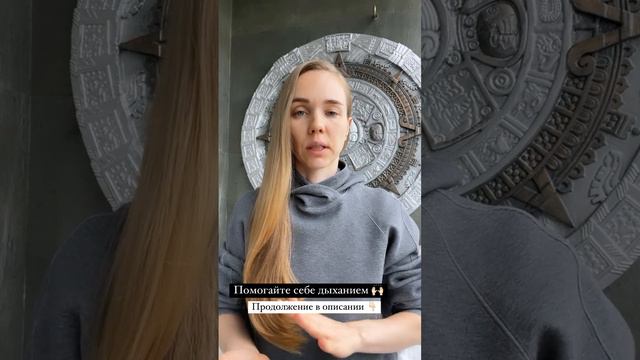 Как помочь себе дыханием