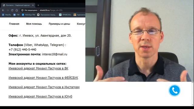 Иж Адвокат Пастухов.  Угроза убийством или причинением тяжкого вреда здоровью (статья 119 УК РФ).