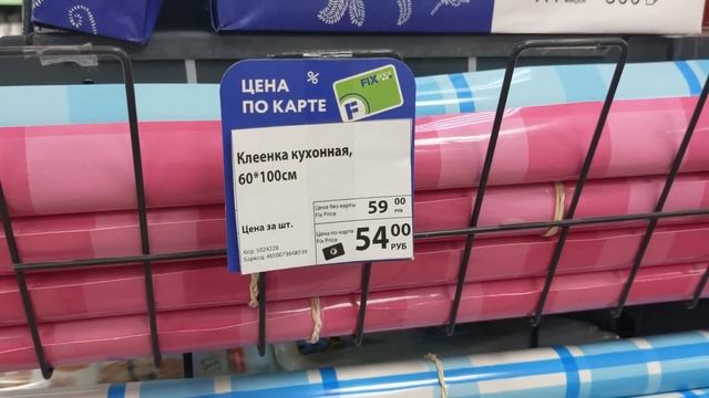 ФИКС ПРАЙС ? Тут прям ВАУУУ ?? Новинкам нет конца. Fix Price Июль 2023 смотреть онлайн