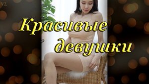 КРАСИВЫЕ ДЕВУШКИ | КРАСИВЫЕ АЗИАТКИ | ЛЁГКИЙ ДЖАЗ