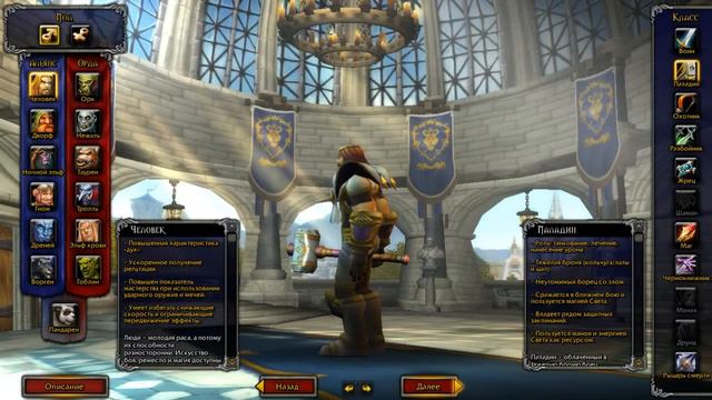World of Warcraft Mists of Pandaria 1# Рассы и Классы и их способности смотреть онлайн