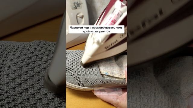 Как выровнять растянутый край на кедах? смотреть онлайн