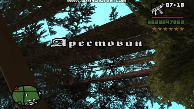 ГТА Сан Андреас. Арестован. Серия 2 смотреть онлайн