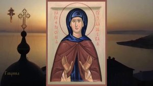 Преподобная Евфросиния Суздальская (в миру Феодулия) (1250).